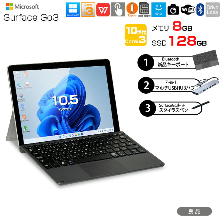楽天市場】surface go 3 8gb（タブレットPC本体｜スマートフォン