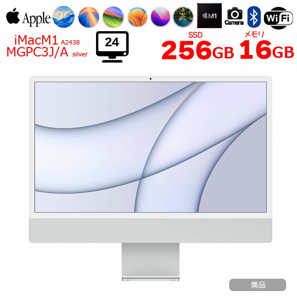楽天市場】imac 24inch 16gbの通販