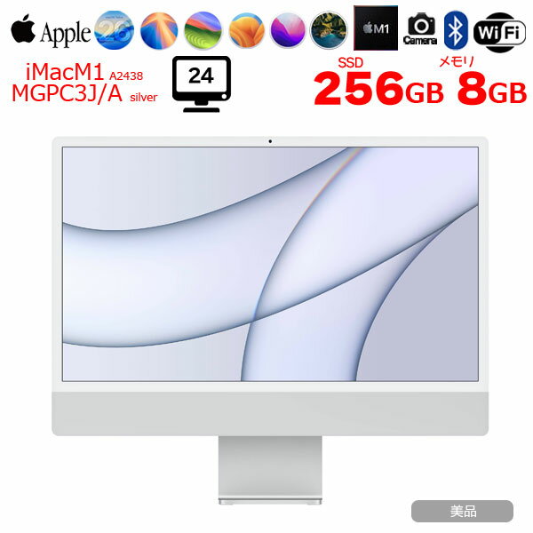 楽天市場】imac 24インチ m1 2021（デスクトップPC｜パソコン