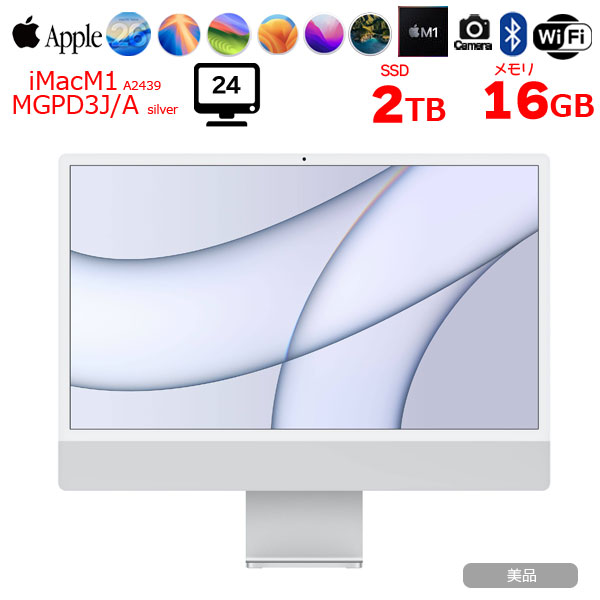 楽天市場】imac 24インチ m1 2021（パソコン・周辺機器）の通販