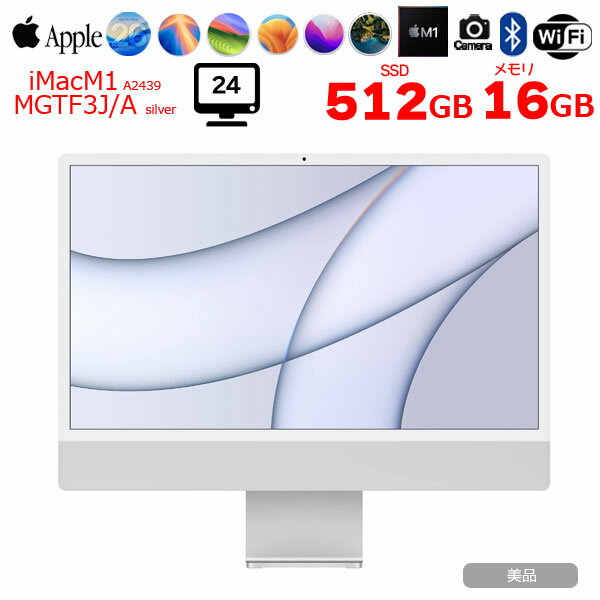 楽天市場】imac 24 512GBの通販