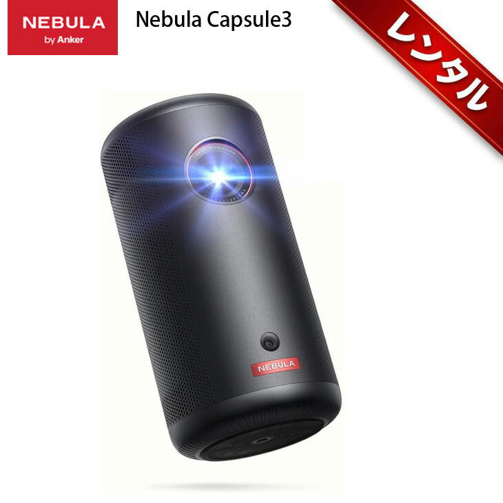 楽天市場】Nebula Capsule II（カラーブラック）（ホーム