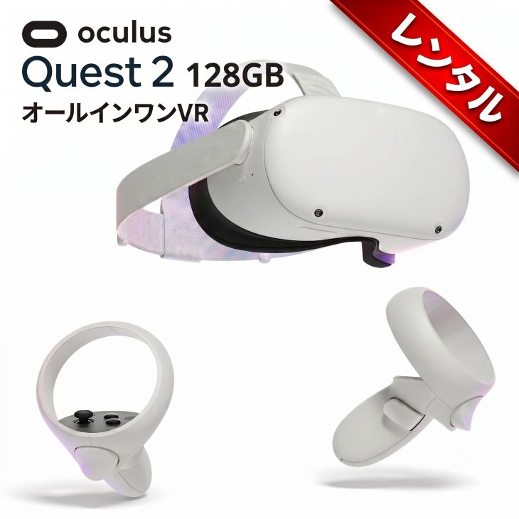 楽天市場】Meta Quest 2 128GBの通販