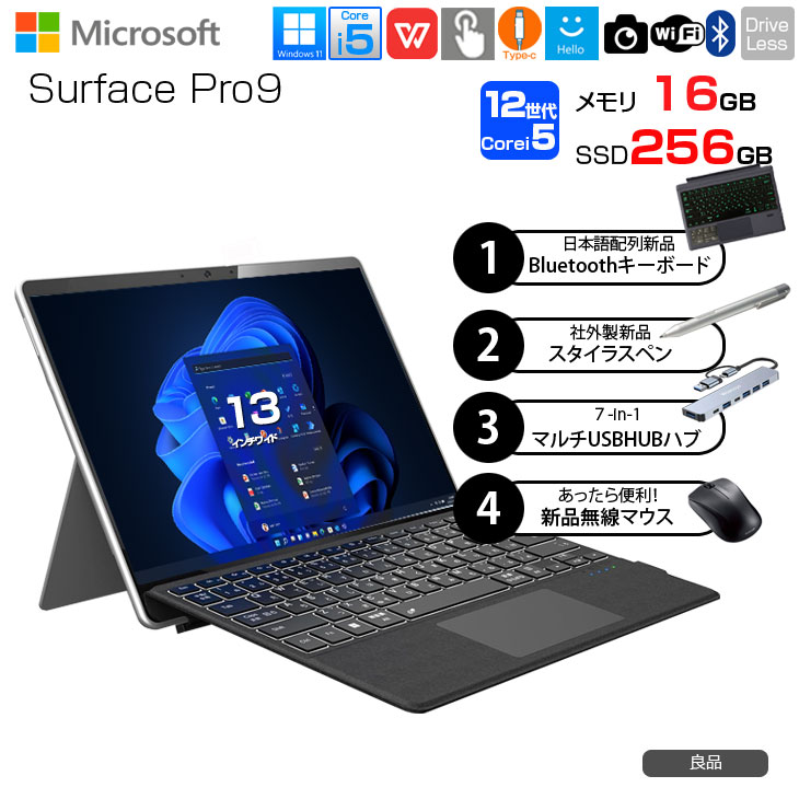 楽天市場】surface pro 9 16gb（ノートPC｜パソコン）：パソコン・周辺