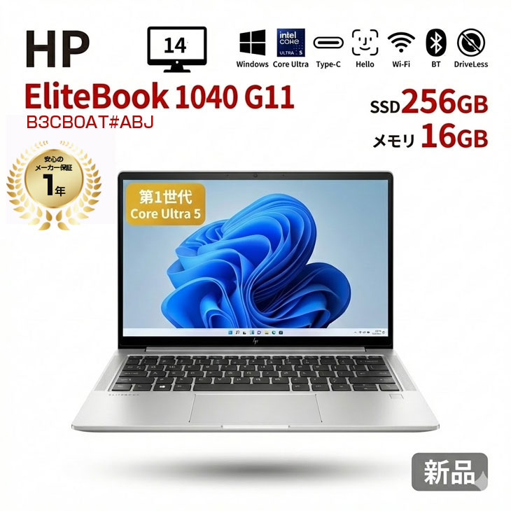 楽天市場】16gb elitebook x360 1040の通販