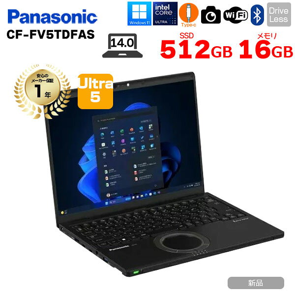 楽天市場】レッツノート 新品（画面サイズ（PC等）13 ～ 14インチ