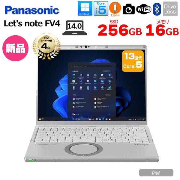 楽天市場】レッツノート 新品（CPU製品名Intel Core i5）（ノートPC
