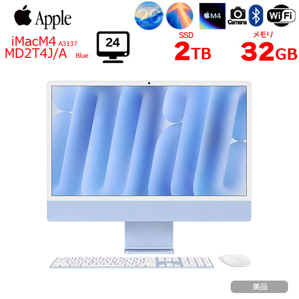 楽天市場】iMac（カラーブルー）（デスクトップPC｜パソコン