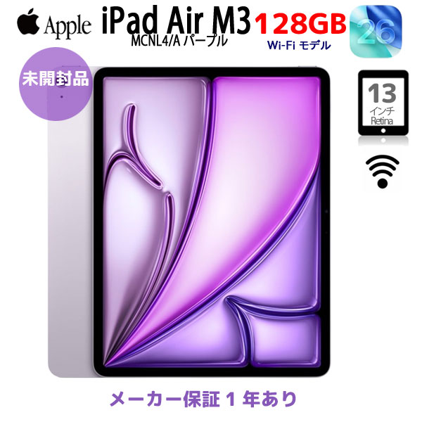 楽天市場】ipad air 13インチ（タブレットPC本体｜スマートフォン