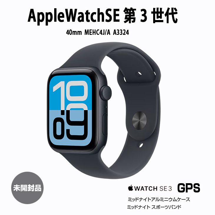 Apple Watch SE3 A3324