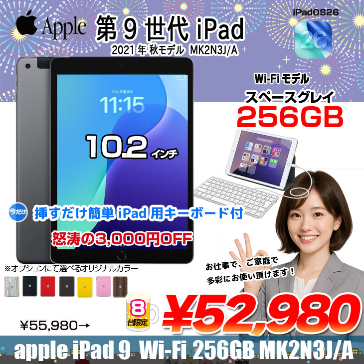 中古パソコン販売のワットファンの【8/20-9/1まで期間限定価格+キーボード付】【中古iPad】Apple iPad9 9世代 MK2N3J/A Wi-Fiモデル 2021 A2602 [A13 Bionic 256GB Retina 10.2 iPadOS 26 グレー] :良品｜アングル2