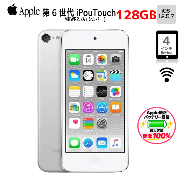 楽天市場】ipod touch 第6世代 バッテリーの通販