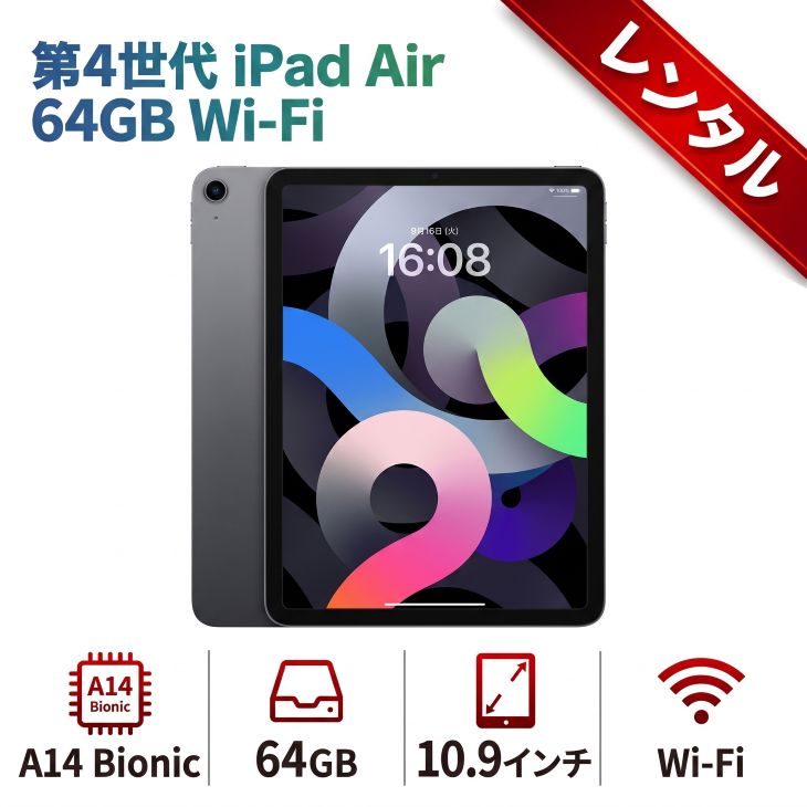 iPad Air 4 第4世代 Wi-Fi+Cellular 64GB 訳あり Amazon.co.jp: 【整備