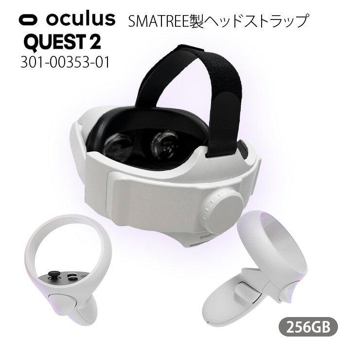 楽天市場】Meta Quest 2 VRヘッドセット 256GBの通販
