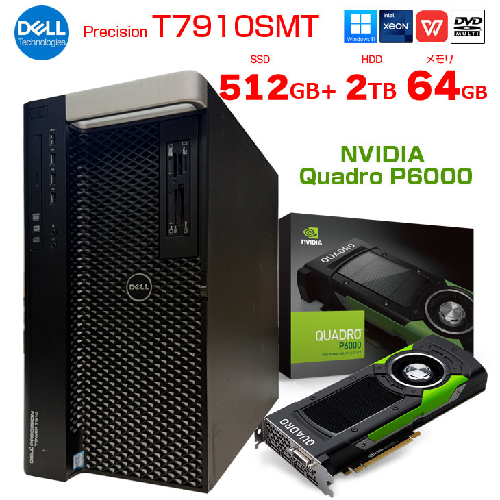 楽天市場】dell 7910（パソコン｜パソコン・周辺機器）の通販