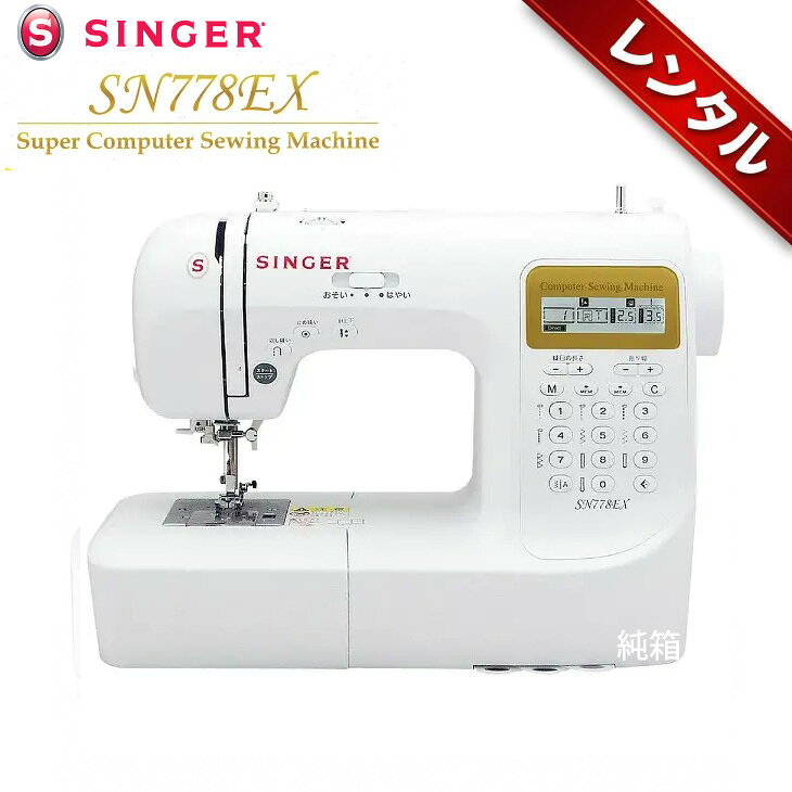 商品説明 メーカー SINGER（シンガー） 商品名 型式 SN778EX カラー ホワイト タイプ コンピュータミシン 基本仕様・機能 自動糸通し 有（自動針穴糸通し） 全回転水平釜 有（イージーボビンケース） スタートストップ 手元ボタン操作 ／ フットコントローラー使用時 足元操作 スピード調節 有（無段階スピード調節） 模様選択 207種類（実用模様・飾り模様・文字模様） 送り歯 7枚 ボタンホール 有（全自動ボタン穴かがり） フリーアーム 有 照明ランプ 有（LEDライト） サイズ・電源 電源 AC 100V 消費電力 70W 本体外形寸法 幅 404mm × 奥行 188mm × 高さ 298mm 本体質量 約5.8kg 状態 商品の状態 目立った傷や汚れなし 付属品 ジグザグ押え(本体に装着）・ファスナー押え・ボタンホール押え・ボタンつけ押え・縁かがり押え・ブラインドステッチ押え・サテン押え・ボビン・ドライバー・ドライバー（小）・ブラシ付きリッパー・針パック・シームガイド・糸コマ押え（大）・糸コマ押え（小）・補助糸立て棒・糸コマ座・ハードケース・説明書(コピー)・電源コード・フットコントローラー・ワイドテーブル