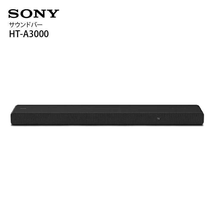 保証付 SONY HT-A3000 BLACKサウンドバー【公式通販】 【長期保証付
