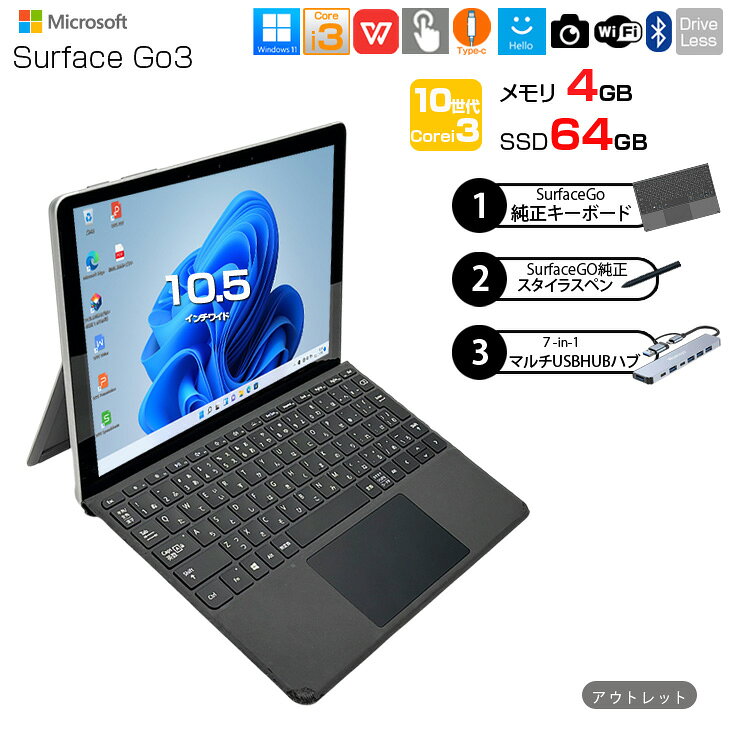 楽天市場】surface go 3（メモリ容量4GB）の通販