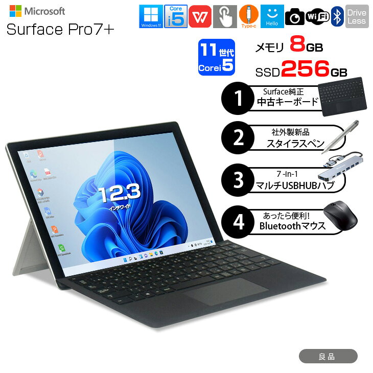 楽天市場】surface pro 7（画面サイズ（PC等）11 ～ 12インチ