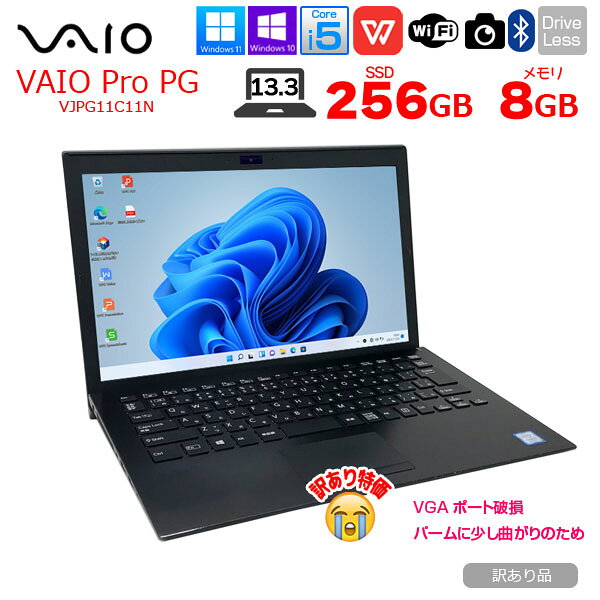 楽天市場】core i5 8世代（シリーズVAIO）（ノートPC｜パソコン