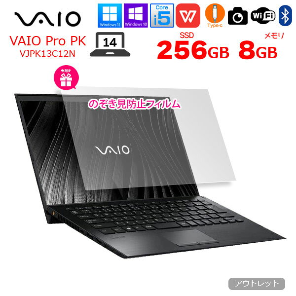 【中古パソコン】SONY VAIO ProPK13 VJPK13C12N 中古 ノートOffice Win11 第10世代 フルHD [Core i5 1035G1 メモリ8GB SSD256GB 無線 カメラ 14型] :アウトレット