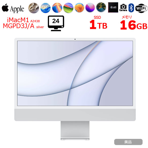 楽天市場】imac（容量（HDD/SSD）501GB ～ 1TB）の通販