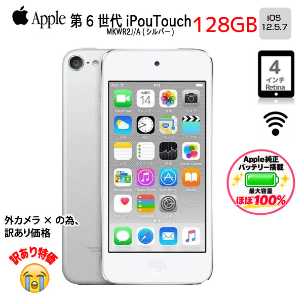 楽天市場】ipod touch 第6世代 バッテリーの通販