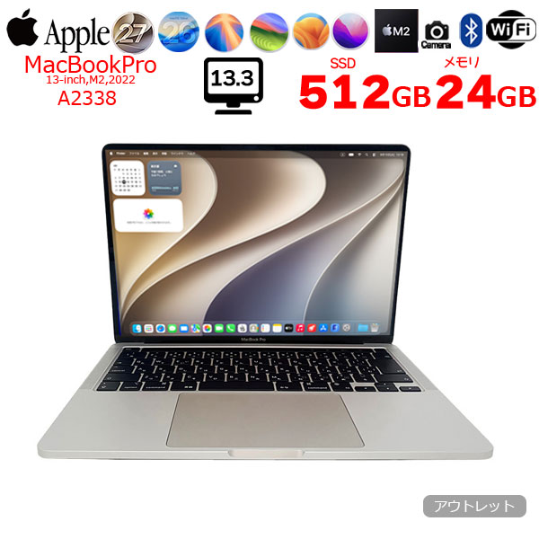 楽天市場】macbook pro アウトレットの通販