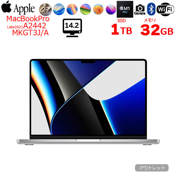 【中古パソコン】Apple MacBook Pro 14.2inch MKGT3J/A A2442 Late 2021 選べるOS [Apple M1 Pro 10コア メモリ32GB SSD1TB 無線 BT カメラ 14.2 Silver ] ：アウトレット