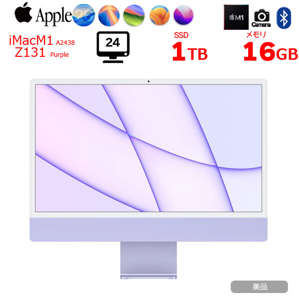 楽天市場】imac 2021の通販