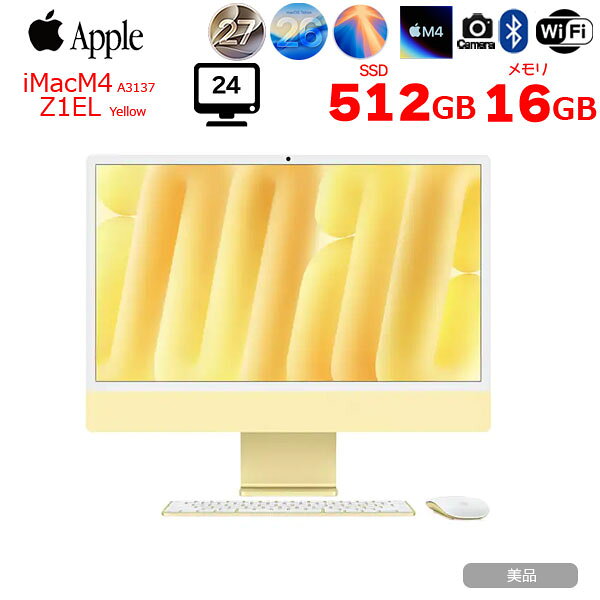 楽天市場】imac（容量（HDD/SSD）501GB ～ 1TB）の通販
