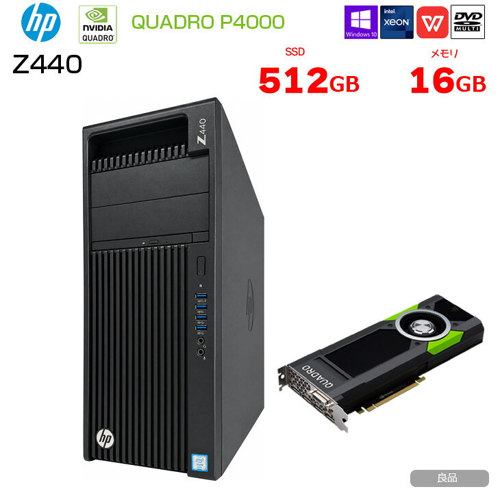 楽天市場】中古 hp z440（PCサーバー・ワークステーション｜パソコン