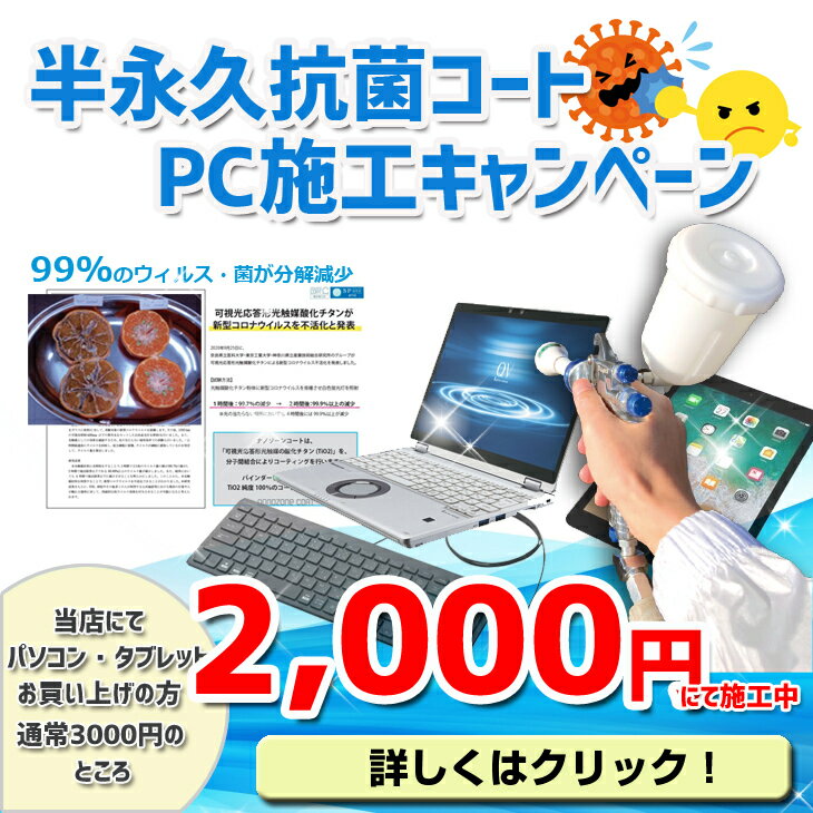 【中古】メモリ4GB増設オプション ※PCと同...の紹介画像2