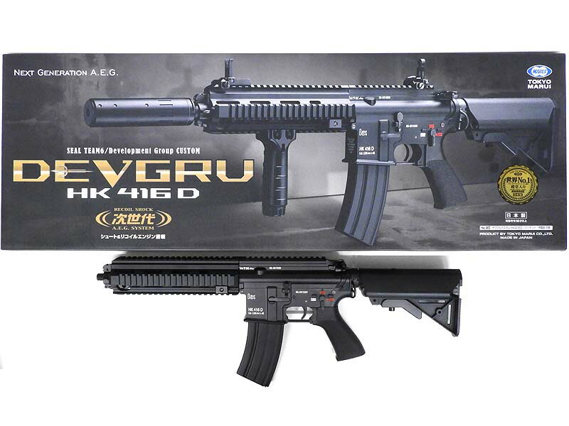 楽天市場】次世代電動ガン devgruカスタム hk416dの通販 楽天市場】次世代電動ガン devgruカスタム hk416dの通販