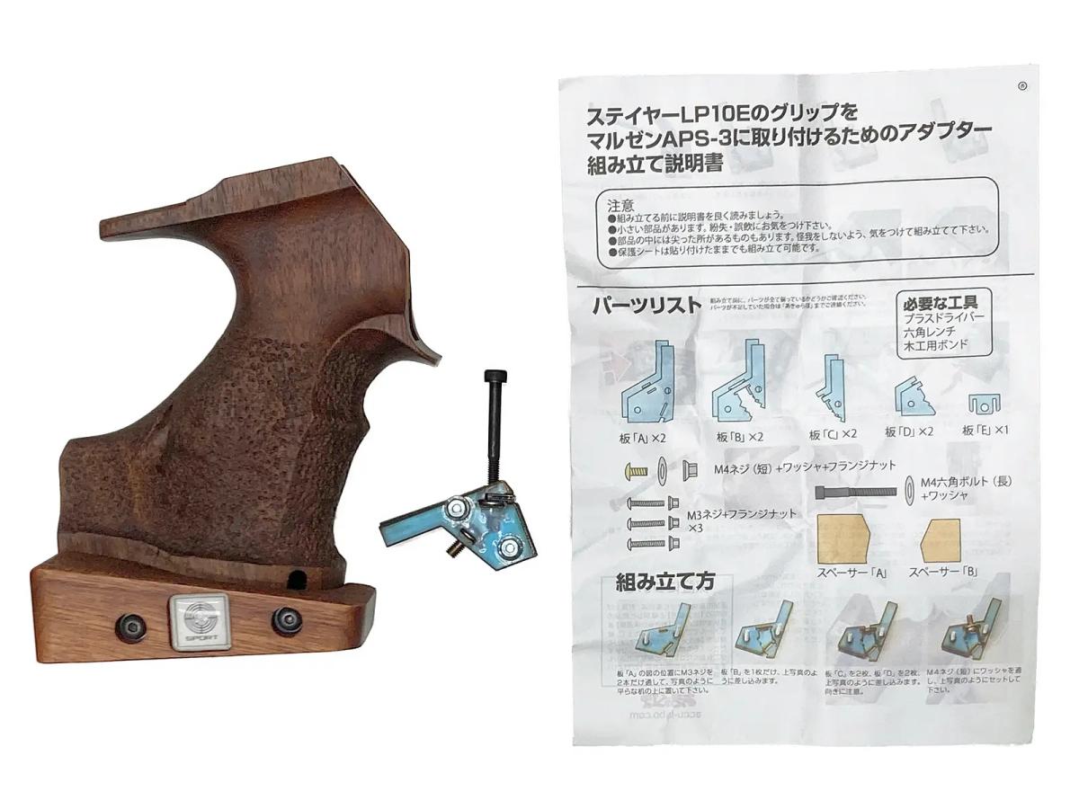 楽天市場】aps-3 グリップの通販