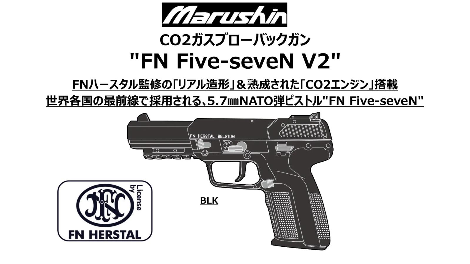 楽天市場】マルシン fn 5-7 マガジンの通販