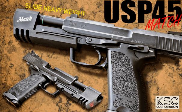 KSC USP コンパクト ガスブローバック 非System7 KSC USP コンパクト ガスブローバック 非System7 USP シリーズ