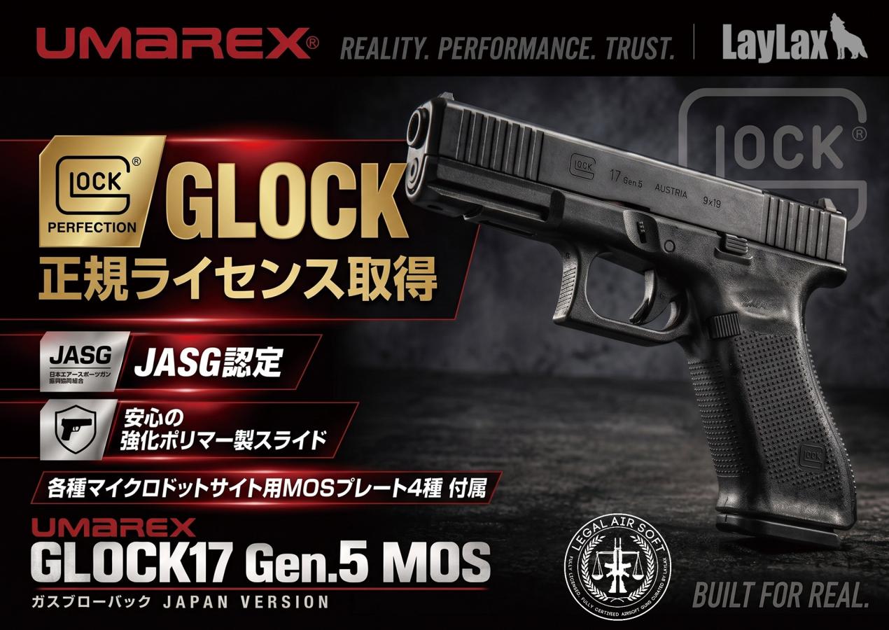 楽天市場】グロック17 ハイグレードの通販