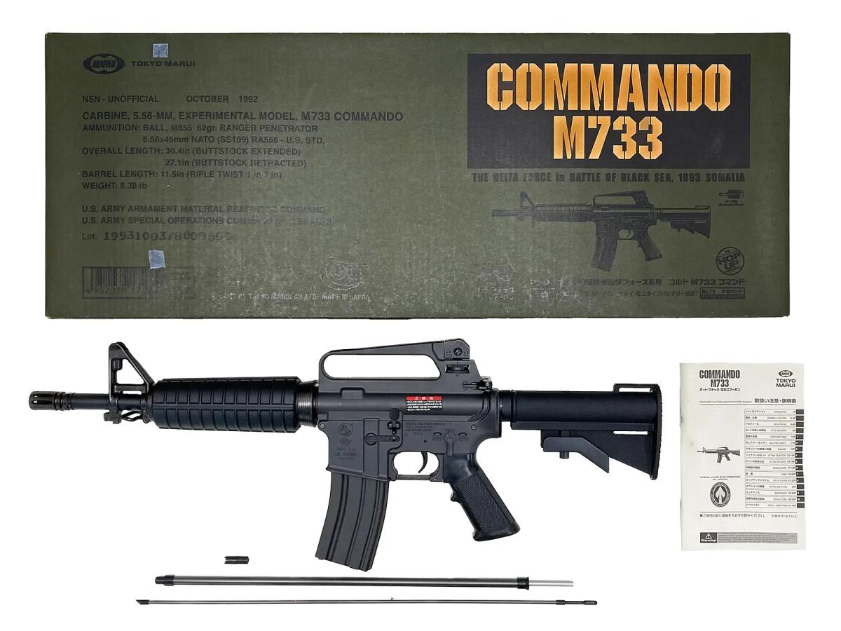 楽天市場】m733 東京マルイの通販
