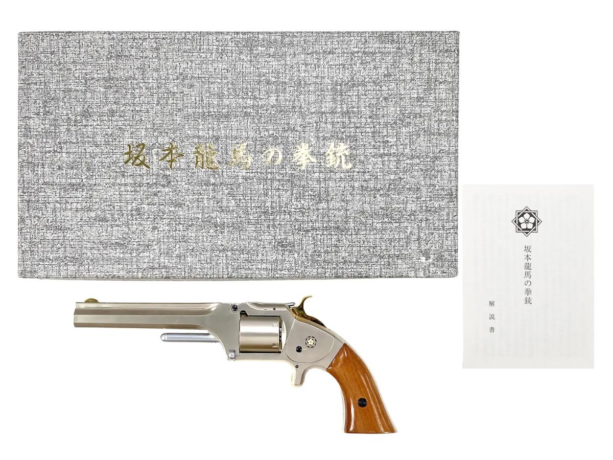 【中古】[フランクリンミント] 坂本龍馬の銃 ダミーカートリッジ モデルガン【ラン...