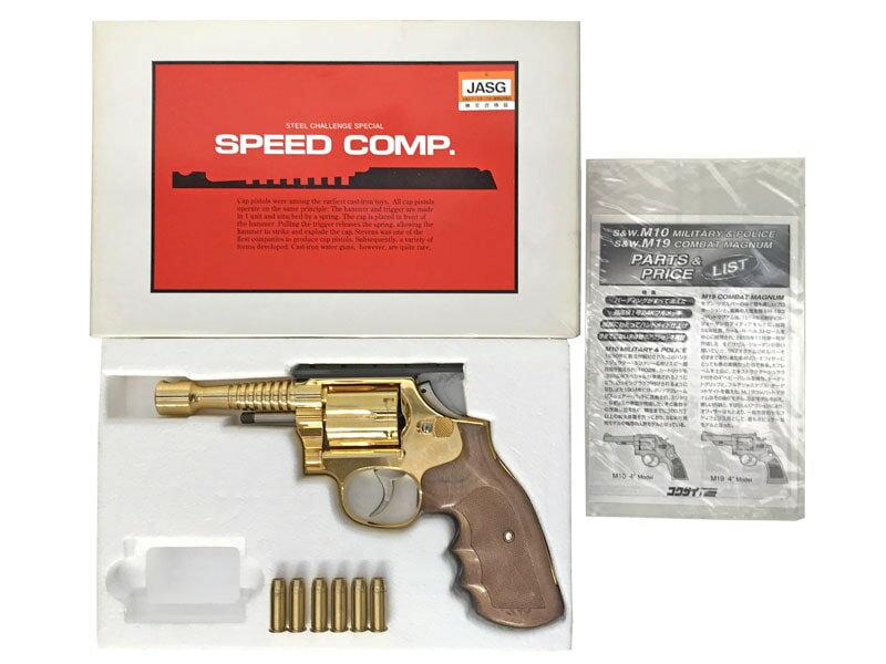 国際産業　金属製リボルバー カートリッジ5個付き　未発火 国際産業 金属製リボルバー カートリッジ5個付き 未発火 国際