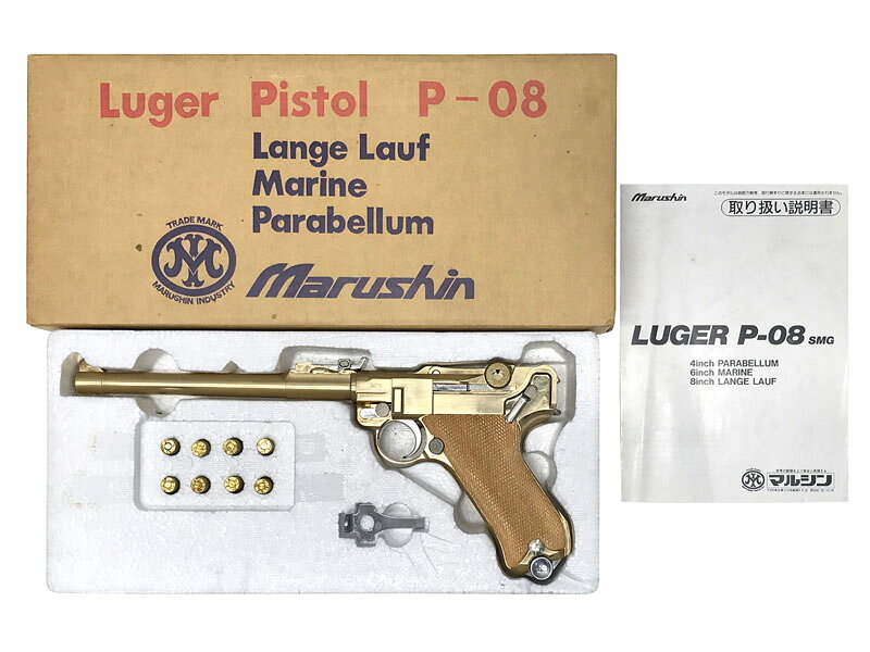 【中古】[マルシン] ルガー P08 8インチ Lange Lauf 木製グリップ 金属モデルガン【ランクA・欠品なし】〔夏のボーナスで〕