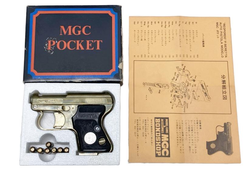 【中古】[MGC] ベレッタポケット SMG金属モデルガン【ランクA・画像の物が全てです(箱に傷みあり)】〔..