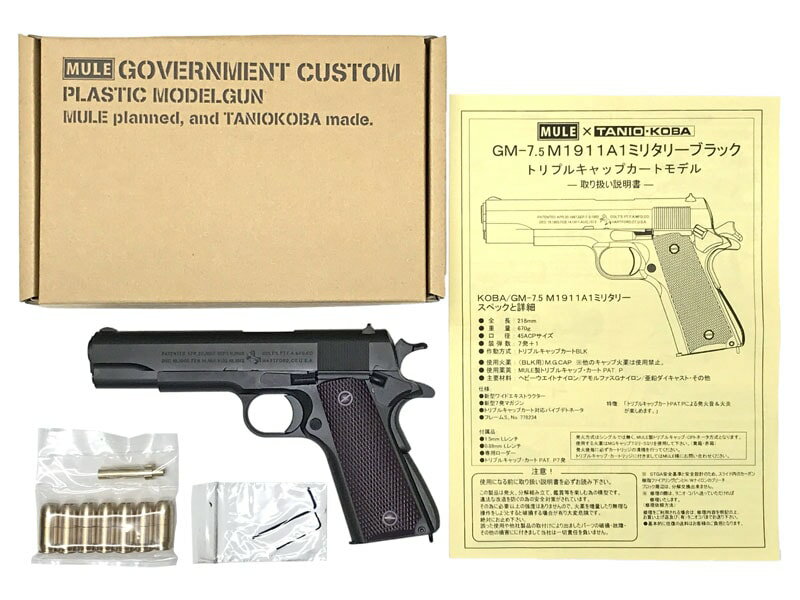 【新品】[タニオコバ_MULE] GM-7.5 COLT M1911A1 トリプルキャップカートモデル 発火モデルガン〔クリ..