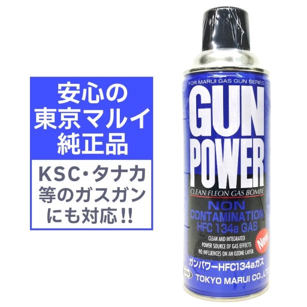 楽天市場】東京マルイ ガンパワー hfc134aの通販 楽天市場】東京マルイ ガンパワー hfc134aの通販