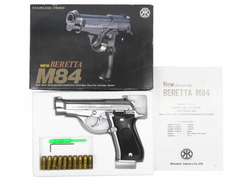 マルシン ベレッタ M84 ステンレスフィニッシュ 発火モデルガン/ 中古 ランクB/欠品なし 箱に傷みあり/モデルガン