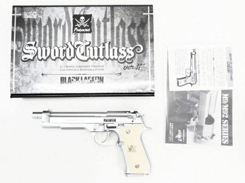 KSC ソードカトラス/Sword Cutlass VER.II ガスブローバック/ 中古 ランクB/欠品なし/ガスガン