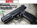 BATON プレデター/PREDATOR TARGET Co2ピストル 固定スライド ガスガン/ 中古 ランクA/欠品なし/ガスガン