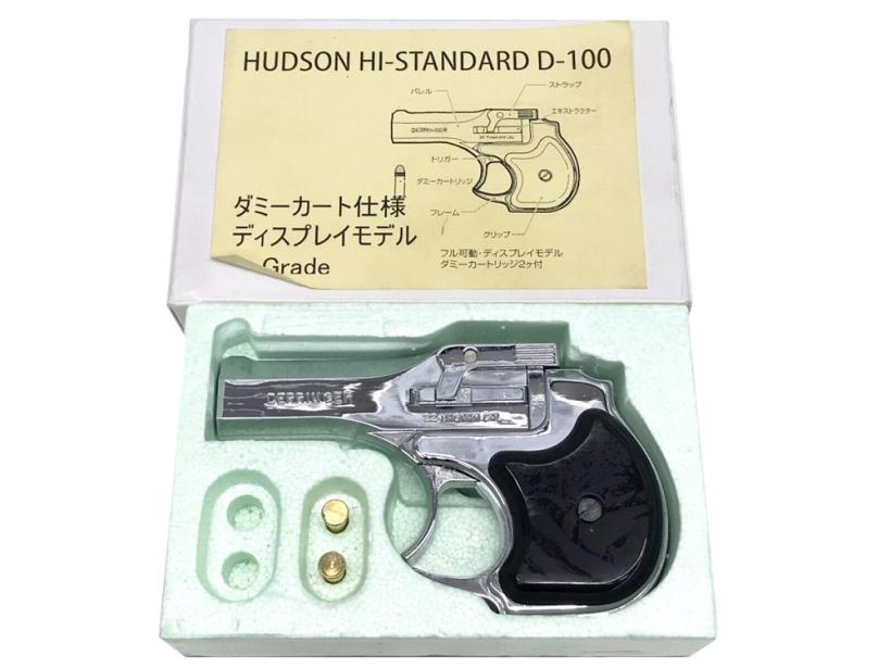 ハドソン ハイスタンダード デリンジャー シルバーメッキ D-100 B-Grade ダミーカート仕様 ディスプレイモデルガン/ 中古 ランクA/欠品なし/モデルガン