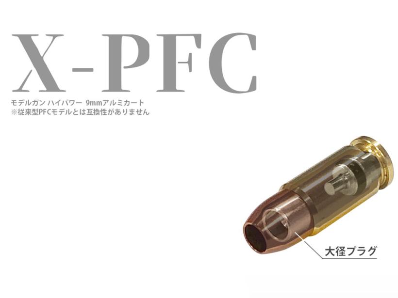  9mm X-PFC カートリッジ//新品です/マガジン(モデルガン)